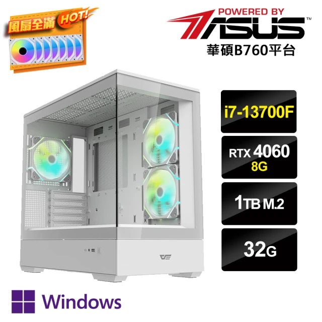 華碩平台 i7二十核GeForce RTX 4060 Win