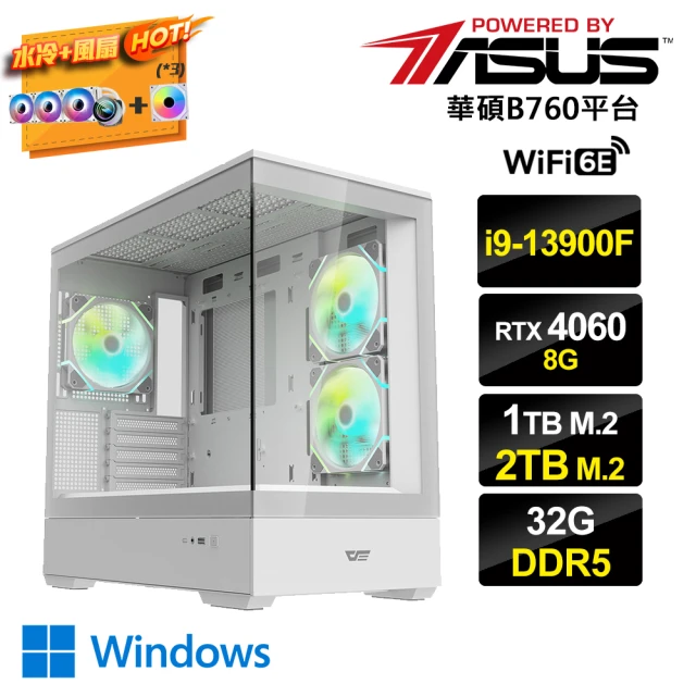 華碩平台 i7二十核GeForce RTX 4060 Win