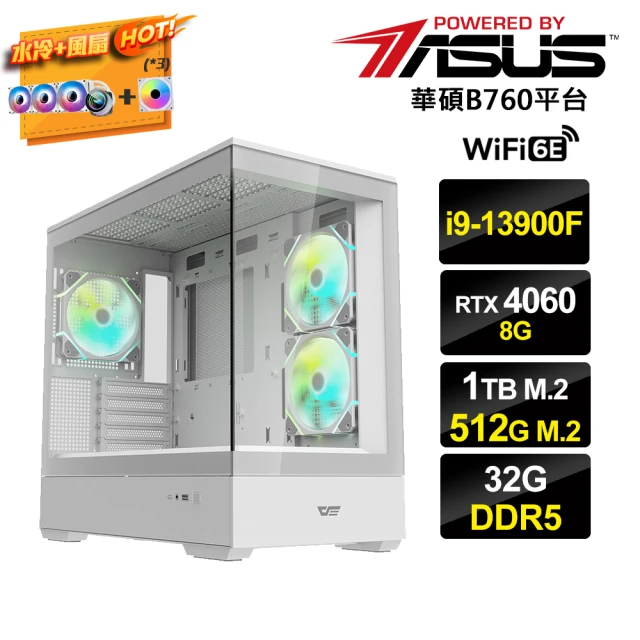 華碩平台 i5十核GeForce RTX 4060 Win1