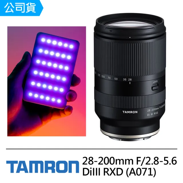 Tamron 28-200mm F2.8-5.6 Di III RXD 鏡片套組 for Sony E接環(俊毅公司貨A071-官網回函延長五年保固)