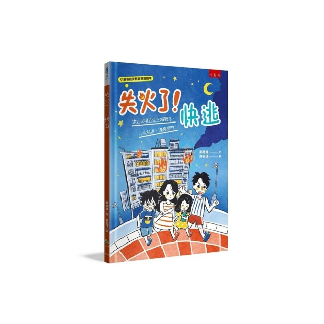 三隻小鼴鼠：夏日森林套書（共3冊）《螢光山林》＋《蟬鳴聲林》