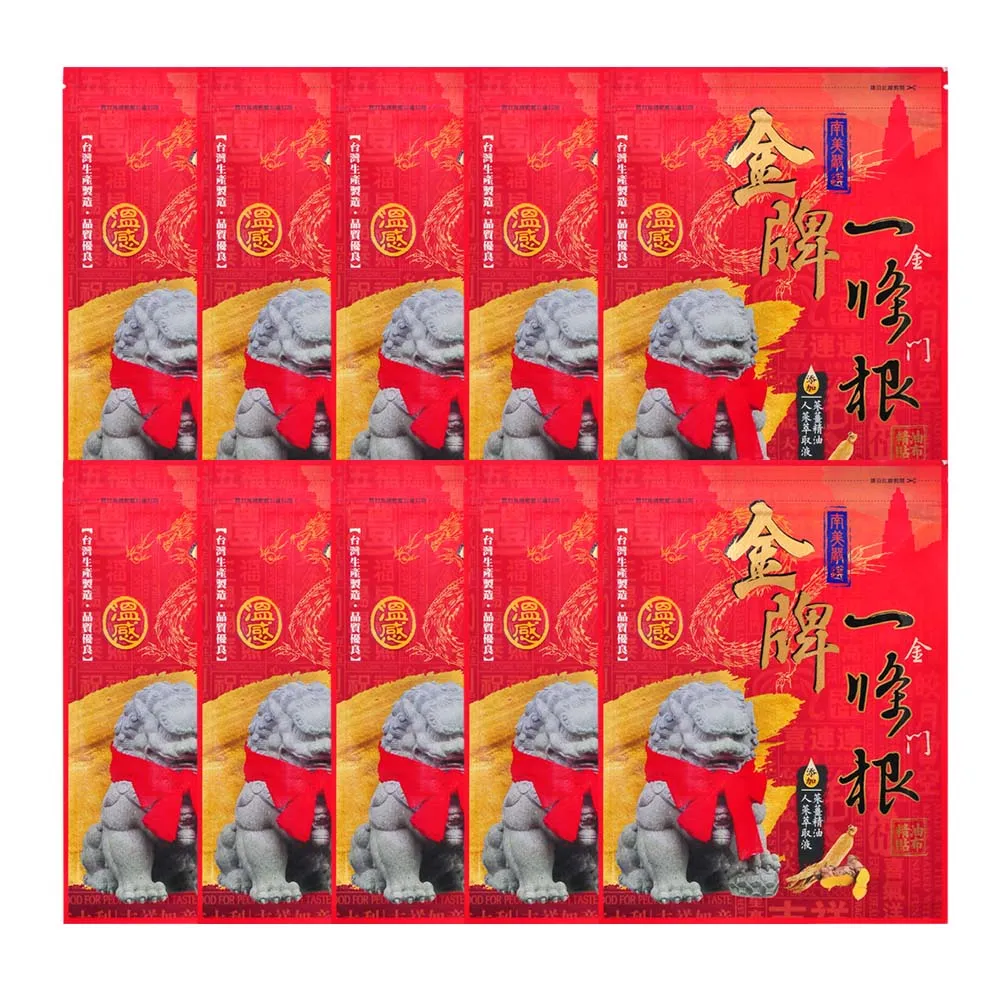 【南美製藥】金牌一條根 人蔘蔘薑精油貼布X10包(7片/包)