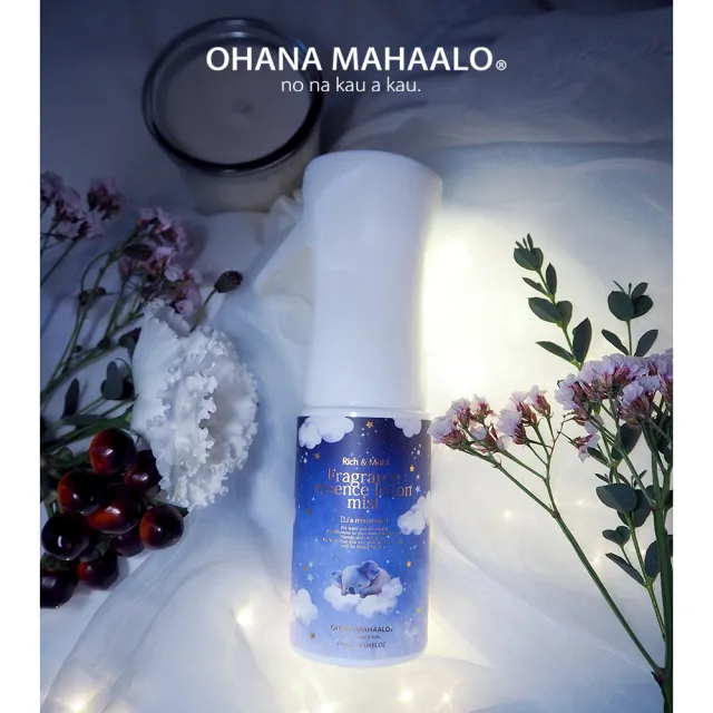 【OHANA MAHAALO】橙浸夢香香噴噴雲朵保濕霧180ml(專櫃公司貨)