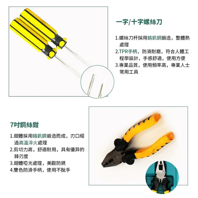 ZIPJOY 多功能16件家用工具箱套裝(螺絲刀捲尺扳手鉗子羊角錘美工刀五金