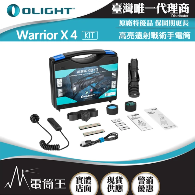 Olight 電筒王 Warrior X4 黑色-KIT(2