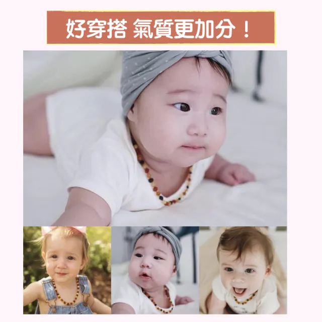 【Alamode】個性寶寶琥珀項鍊 嬰幼兒款(彌月禮 波蘭琥珀 嬰兒)