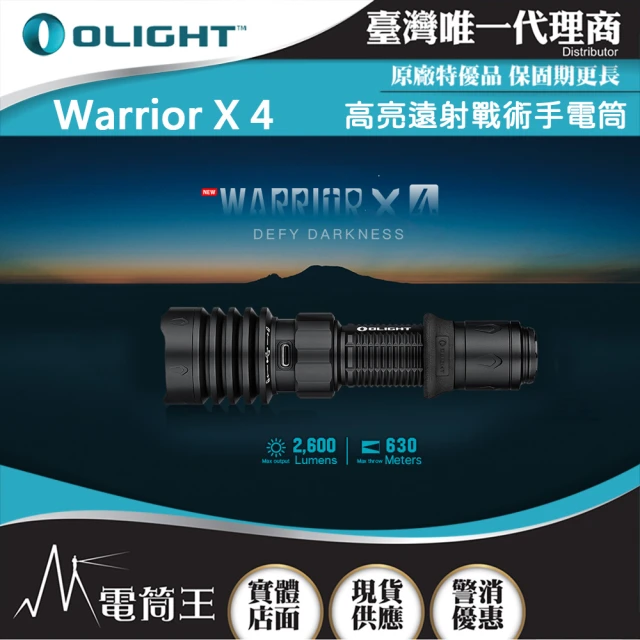 Olight 電筒王 PL-3S Valkyris(1000