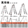 【Little Giant 小巨人】萬用梯 含自動腳 M17 4-7呎 16517-801 不含配件(工具梯 工作梯 梯子 樓梯)