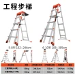 【Little Giant 小巨人】工程步梯 5-8呎 15125-001(工具梯 工作梯 梯子 樓梯)