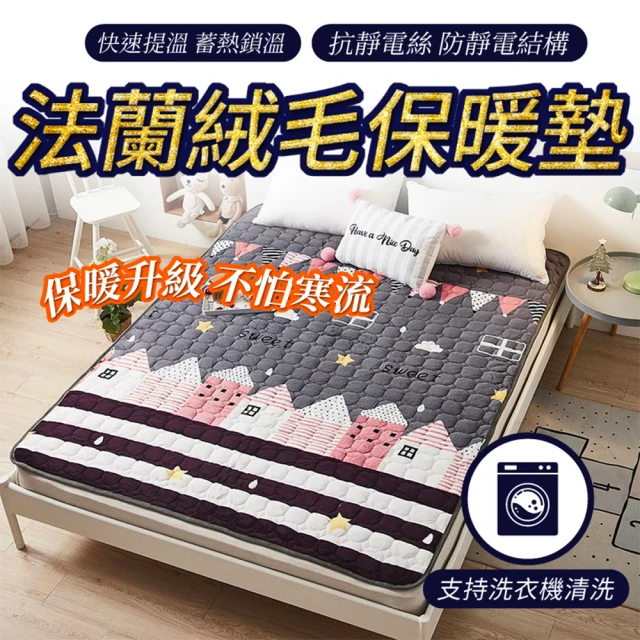 【寢聚 Sleep Club】蓄熱法蘭絨床墊 保暖墊 單人100×190cm(法蘭絨 床墊 日式床墊 單人床墊 床包 暖墊)