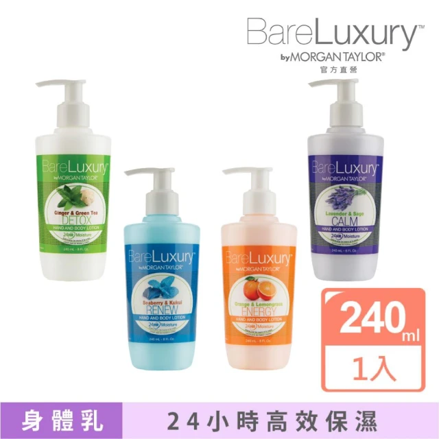 【MORGAN TAYLOR】BARELUXURY 24小時高保濕乳液 240ml(深層滋潤/香氛)