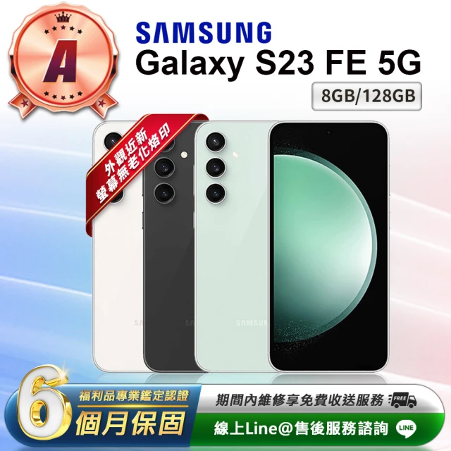 SAMSUNG 三星 S級福利品 Galaxy S23 FE