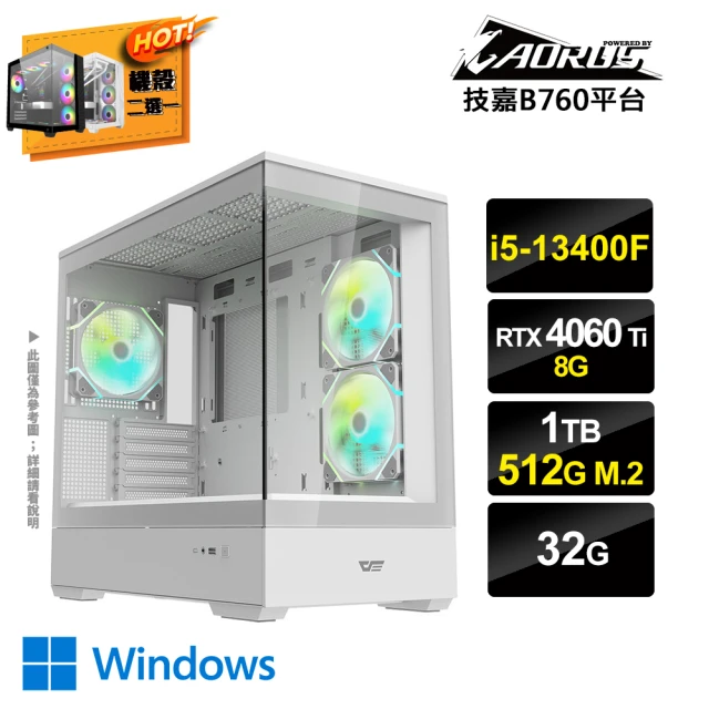 【技嘉平台】i5十核GeForce RTX4060Ti Win11{Ai繪圖機-4W}電玩機(i5-13400F/B760/32G/1TB/512G_M.2)