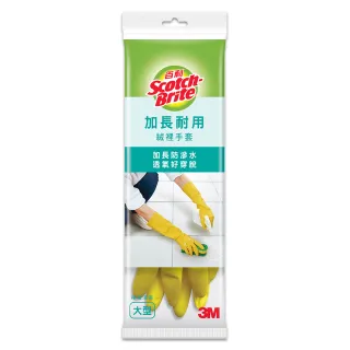 【3M】百利加長耐用絨裡手套 黃色 大型