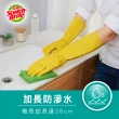 【3M】百利加長耐用絨裡手套 黃色 中型