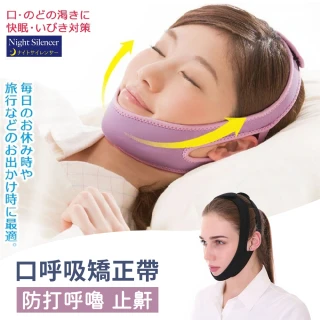 【FitGuard】防打呼止鼾瘦臉帶 下巴固定托帶 托臉帶助眠器 張口呼吸矯正帶(物理止鼾/瘦臉/緊致提拉)