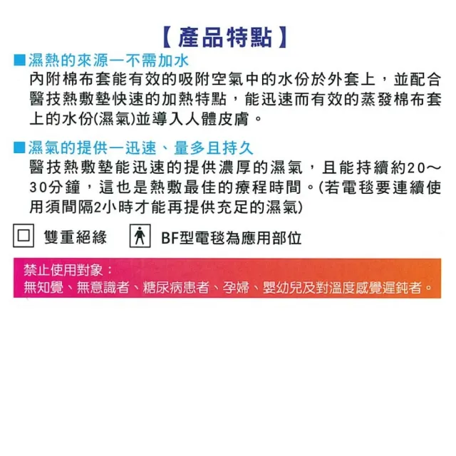 【E-GMED 醫技】動力式熱敷墊14X27吋(40X73公分 背部/腰部適用)