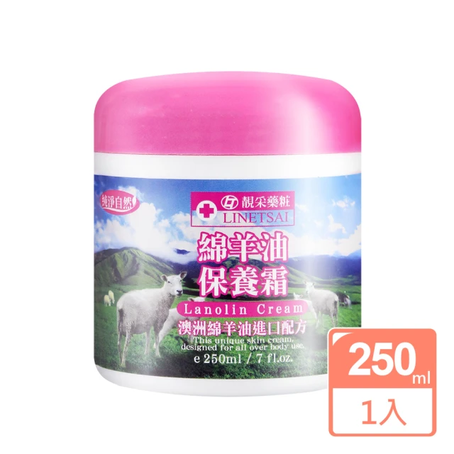 永騰嚴選 MIT綿羊油保養霜250ml/罐(澳洲進口配方)