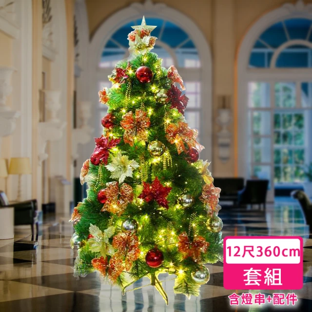 【摩達客】台製12尺特級綠松針葉聖誕樹+高級聖誕花蝴蝶結配件+100燈LED暖白光7串(附控制器/豪華組/飯店級)