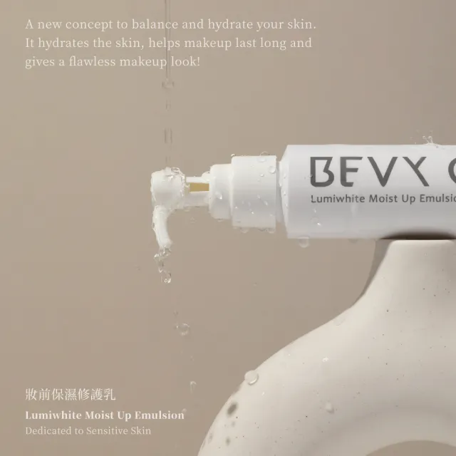 【BEVY C.】膨彈發光水乳組(有感穩定膚況/化妝水/修護乳)