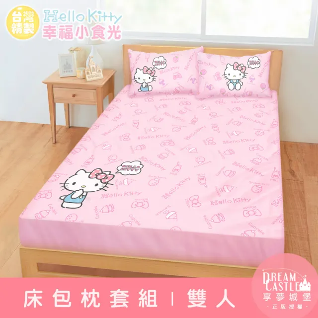 【享夢城堡】雙人床包枕套5x6.2三件組(HELLO KITTY 幸福小食光-粉)