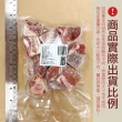 【約克街肉鋪】澳洲小放山羊帶皮切塊2包(300G+-10%/包)