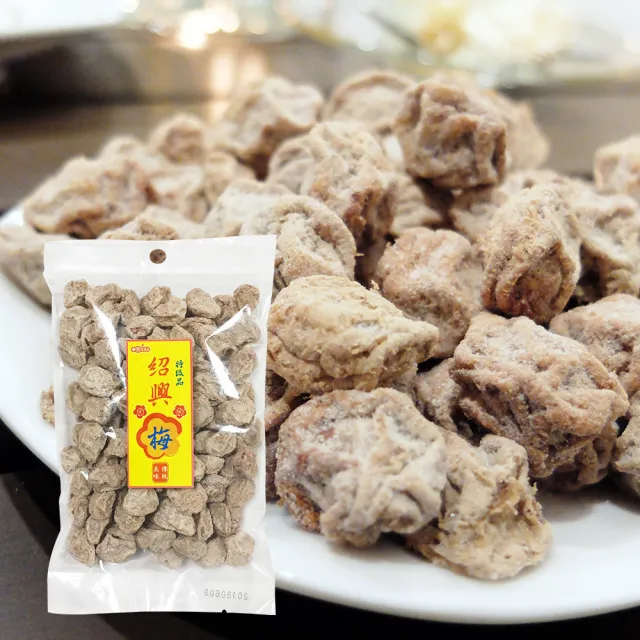 【惠香】特級紹興梅230g/包(醃漬調理用話梅 酸梅)