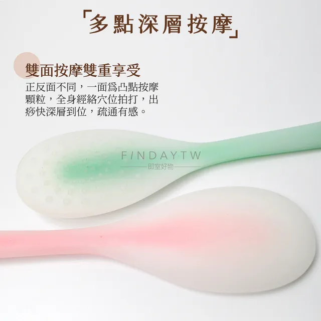 ﹝FINDAY﹞36公分加長經絡拍-2入組 (顏色隨機｜快速出痧｜拍痧｜拍打棒｜拍背)