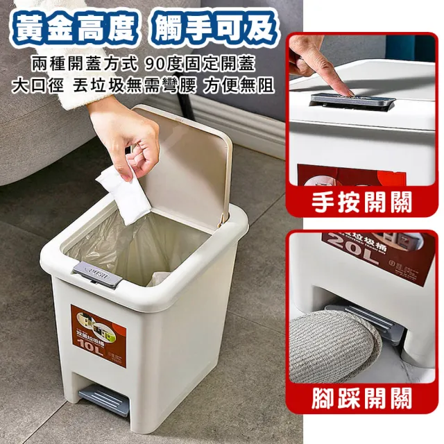 【拼創生活】10L雙開式垃圾桶(垃圾桶 彈蓋式垃圾桶 腳踏垃圾桶 廚餘桶 按壓式垃圾桶)