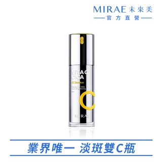 【MIRAE 未來美】超級雙C美白淡斑精華30ml(淡斑雙C瓶)