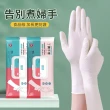 【茉家】丁腈材質抽取式強效防護丁晴手套(2組)