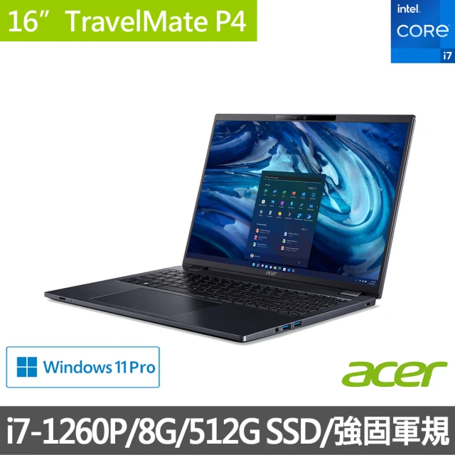 【Acer 宏碁】TMP416-51-75TZ 16吋i7商用筆電(TravelMate P4/i7-1260P/8G/512G SSD/W11P)
