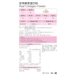 【BHK’s】珍珠膠原蛋白粉30包/盒(3g/包)