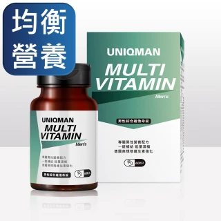 【UNIQMAN】男性綜合維他命錠(60顆/瓶)