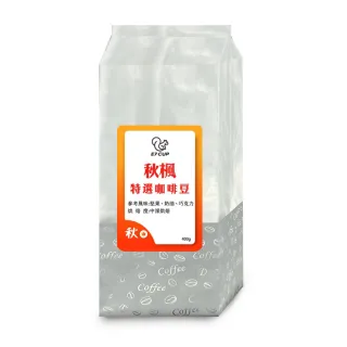 即期品【E7CUP】E7CUP-秋楓特選咖啡豆 中深焙(400G/包)