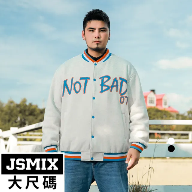 【JSMIX 大尺碼】大尺碼重磅世博絨棒球夾克外套共2色(34JJ8402)