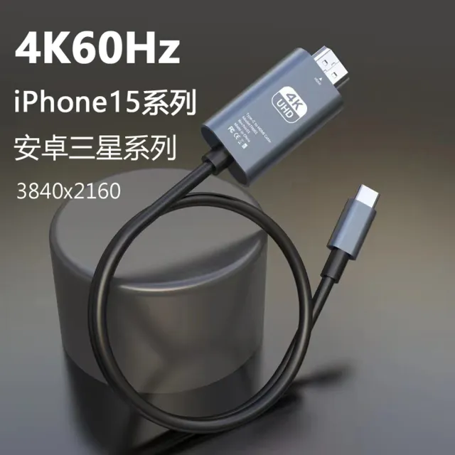 【LineQ】Type c轉HDMI 4K60Hz高畫質影音轉接線-2M