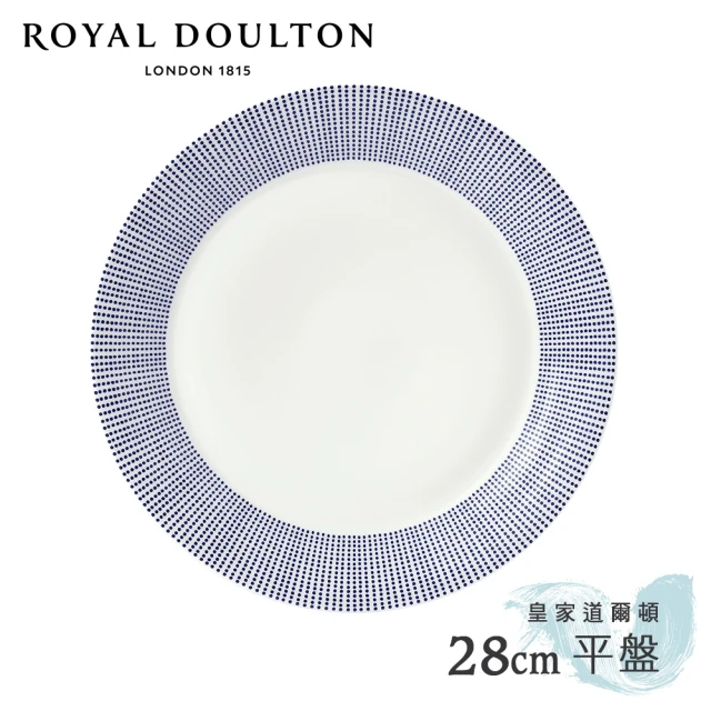 Royal Doulton 皇家道爾頓 主廚聯名24cm深盤