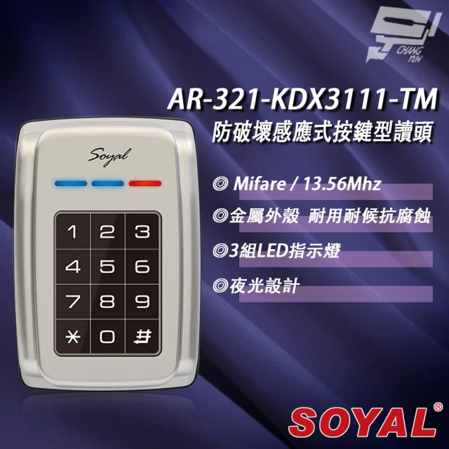 SOYAL AR-321-K AR-321K E1 Mifare MF 銀色 按鍵鍵盤門禁讀頭 防破壞感應式按鍵型讀頭 昌運監視器