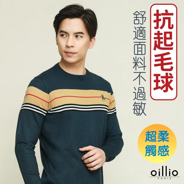 oillio 歐洲貴族 男裝 長袖針織線衫 超柔圓領 彈力舒