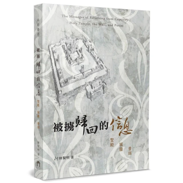 被擄歸回的信息