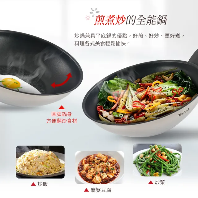 【Tefal 特福】精靈複合不鏽鋼系列28CM不沾鍋炒鍋+玻璃蓋(電磁爐適用)