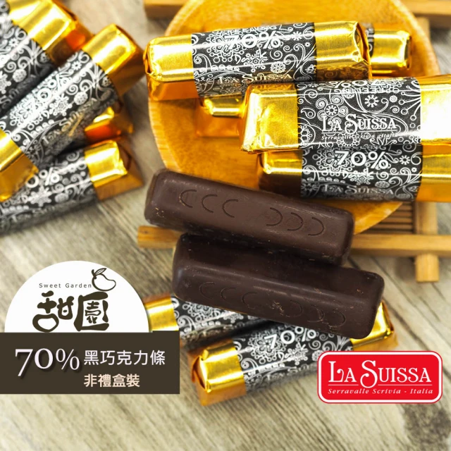 甜園 LA SUISSA 義大利 70%黑巧克力條 1000gx1包(黑巧克力、蘿莎巧克力、薄片巧克力、健身、登山)