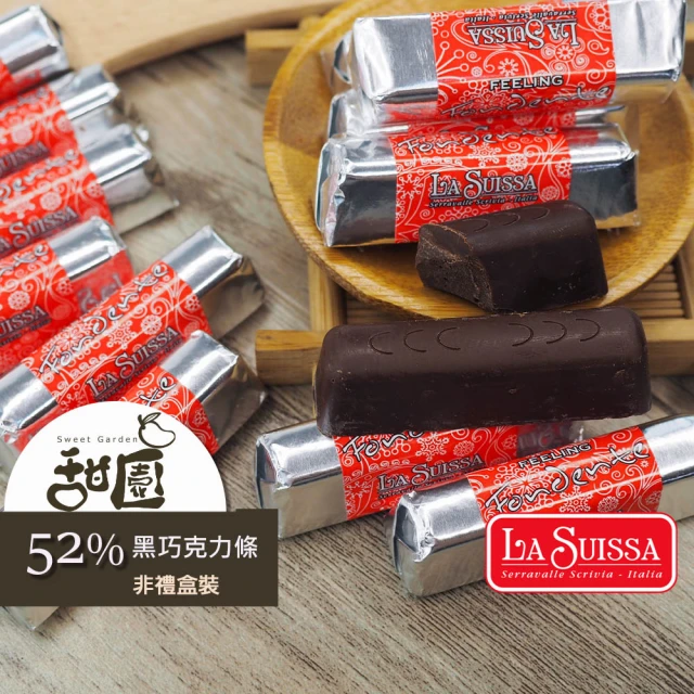 甜園 LA SUISSA 義大利 52%黑巧克力條 1000gx1包(黑巧克力、蘿莎巧克力、薄片巧克力、健身、登山)