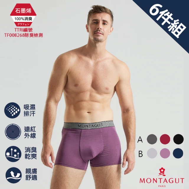 MONTAGUT 夢特嬌 6件組石墨烯彈力透氣平口褲(送禮首選 法國知名時尚休閒品牌)