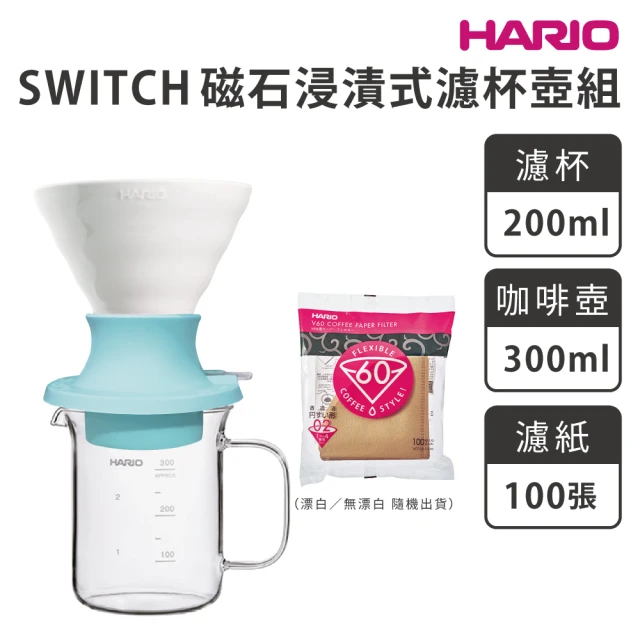 HARIO SWITCH 磁石浸漬式濾杯壺組／SSDC-200-SD SSDC-200-SD(陶瓷版 聰明濾杯)