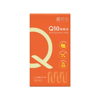 【纖時刻】Q10飽暢凍*2盒(40gx10包/盒)