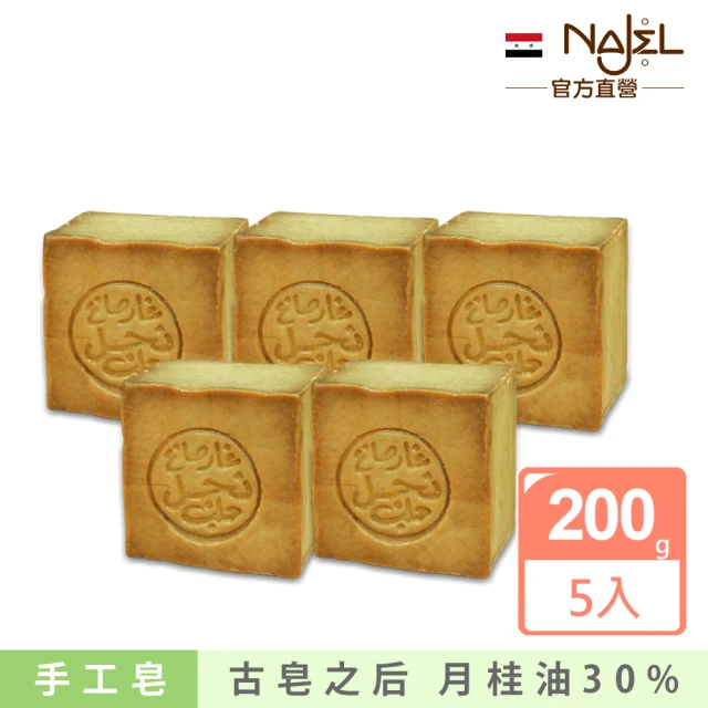 【敘利亞NAJEL】月桂油30%阿勒坡手工古皂200g(買3送2)