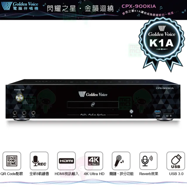【金嗓】CPX-900 K1A+OKAUDIO DB-9AN+ACT-869+KB-2346DP/PRO(6TB點歌機+擴大機+無線麥克風+喇叭)