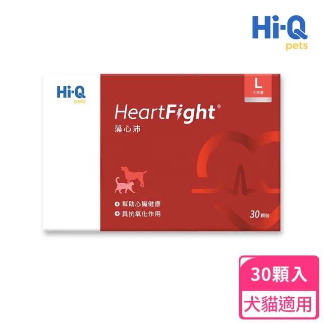 【Hi-Q Pets】大劑量藻心沛HeartFight 550mg*30顆(心血管調理 犬貓通用 毛孩心臟每日優質補給 藻心沛)